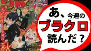 【週刊少年】あ、15年44号のジャンプ読んだ？2/2