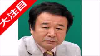 青山繁晴　翻訳を聞いて笑っちゃった　ボーイング３００機を爆買い