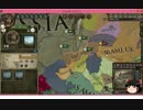 【Crusader Kings2】スラブの歴史　Part76