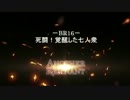 Another Remnant BR16 －死闘！覚醒した七人衆－