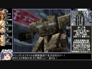 【ゆっくり実況】フロントミッション３をねっとりプレイその１０Ａ