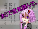 【TABOO.】図書館と真実 part3【VOICEROID実況】
