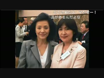 「稲田朋美の歌」と「麻原彰晃　尊師マーチ」を比較してみた