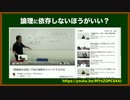 ゆっくりが論文の書き方を教えるよ 番外編6 「論理＝真理」ではない