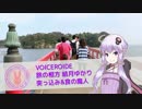 【閑話】宮城　福浦島散策　2015GWツーリング コメント返し＆振り返り編
