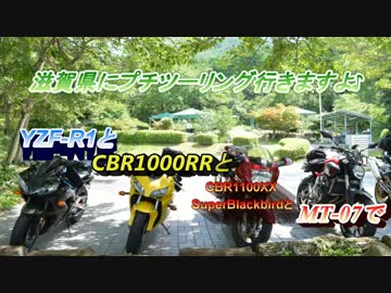 YZF-R1とみんなで琵琶湖にアイスクリーム食べにいきますよ♪