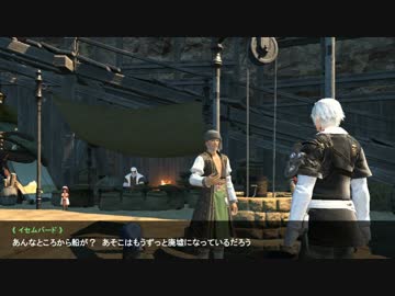 ゆっくりエオルゼア 第07話