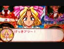 ぱちんこCRサクラ大戦2　檄！アツ演出目指して　～173檄