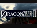 【実況】それは、竜を狩る物語。【セブンスドラゴン2020-Ⅱ】Part1