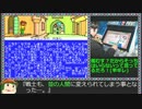 MSX２【初見でPhantasieⅡ】第８回