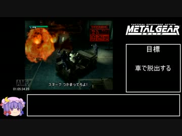 MGS RTA_1時間15分58秒 part4
