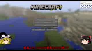 【Minecraft】【ゆっくり実況】解体屋さんの空島日記 (1)
