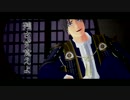 【MMD刀剣乱舞】シェフ長谷部【織田組で再現】