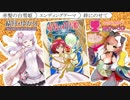 【猫村いろは＆結月ゆかり】 赤髪の白雪姫 ED 絆にのせて