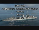 【ＷＯＷｓ】米駆逐艦長ムラサパート２【ゆっくり実況プレイ】