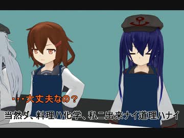 【艦これ】　暁型四姉妹の日常　五六　【MMD紙芝居】