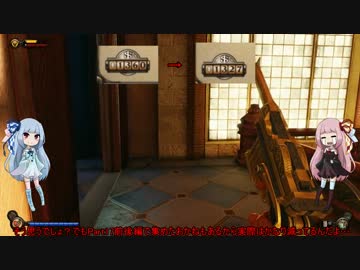 【BioShock Infinite】へたれな姉妹の空の旅Part.17【琴葉姉妹実況】