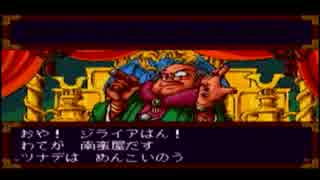 【天外魔境】天外魔境ZIRIA実況初プレイpart47【PSP】