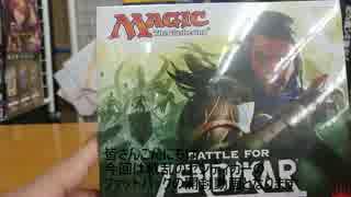 初心者のMTG開封動画  戦乱のゼンディカーファットパック
