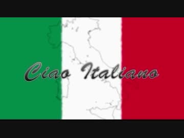 【ちょろい】チャオ！イタリアーノ