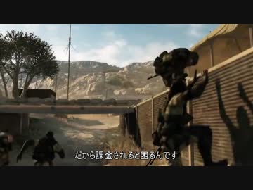MGO3サービス開始に向けて
