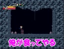 【ほぼ初見】 洞窟物語 初期武器のみ縛り実況 part25