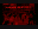 【hayate】リア充ぶっころ【feat.初音ミクwith蒼姫ラピス】