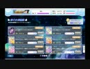 【実況】『To LOVEる-とらぶる-ダークネス -IdolRevolution』Part26【柄汰】