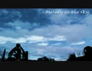 【upaaa】Melody in the sky【歌ってみた】