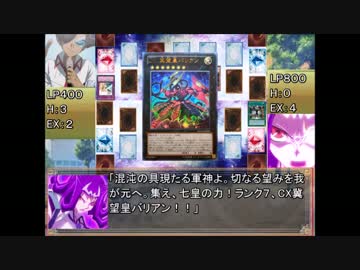 遊戯王Survive　8話 『七皇対決 シャークVSアリト』