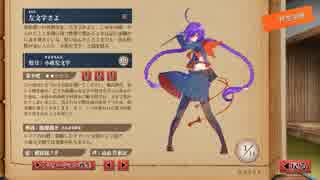 【しんけん!!】左文字さよボイス集