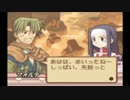 【実況】サモンナイト2で学ぶ召喚師生活【part3】