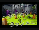 【Splatoon実況】もみじ四十八手_その２【コンボ系＋α】