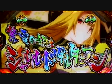 【パチンコ】CR百花繚乱 サムライガールズM5AX Part91