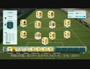 FIFA 16 | Ultimate Team プレイヤートーナメント - ボルシア・ドルトムント