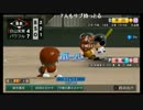 【うんこちゃん】栄冠ナイン２０１４～３年以内に甲子園優勝～　part8