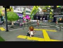 【splatoon】医系学生がA級(グレート)バケツマンを目指す!【part6】