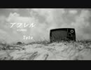 アフレル - Tete (original song) 映像素材：NHK Creative Library