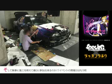 【ラブライブ！】痛車作ってみた【Spectra】　　　　　　