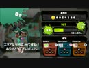 てきとーにガチエリア。【.96ガロン】