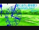 【ＡＰヘタリアＭＭＤ】夏に去りし天使を想フ【HappyAngelsDay!2015】