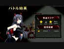 【天頂-TEPPEN-】バトルリプレイpart23