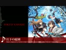 【東亰ザナドゥ】Hazy Moon（月下の庭園）【BGM】
