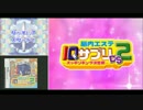 【実況4】サプリメントの過剰摂取にご注意下さい