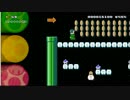 『スーパーマリオメーカー』 お勧めコース紹介！part4