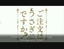【ニコカラ】 Daydream café (off vocal) 【オーケストラアレンジ】