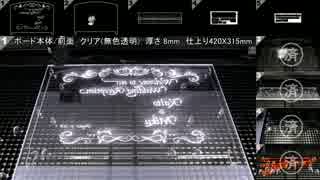 レーザー加工機でウェディングアイテムを作ってみた／ウェルカムボード