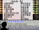 刀剣人狼リプレイＰａｒｔ１