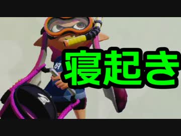 イカんなく楽しみ尽くスプラトゥウウウウウウウウウン実況【19】