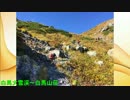 ☆登山 白馬三山縦走☆